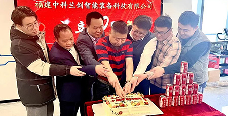 十年磨一劍，再創(chuàng)新輝煌 | 慶祝中科蘭劍成立10周年